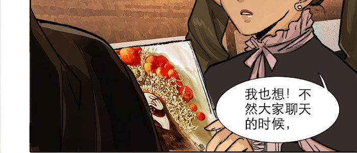 第十八话 骗子6