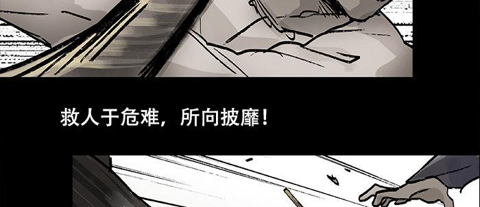 第二十七话 李逵见李鬼85