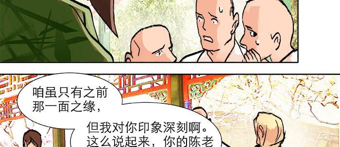 第二十话 他到底说了什么44