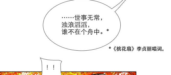 第七十五话 堂会结束39
