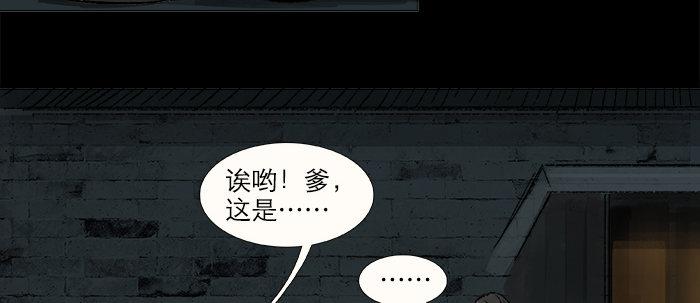 第二十九话 迟来的眼泪44