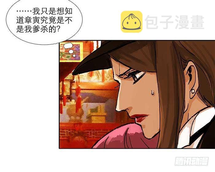 第四十三话 各自的打算33