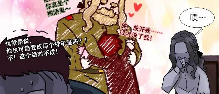 第六十六话 以牙还牙74