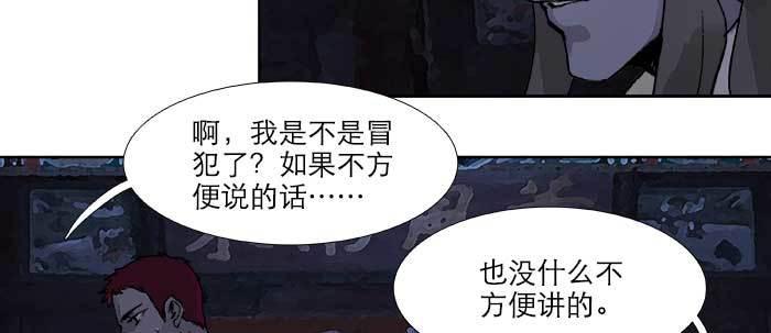 第六十六话 以牙还牙53