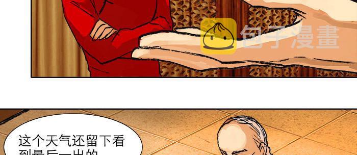第十五话 白水滩31