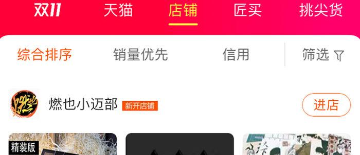 第五十六话 拿到情报86
