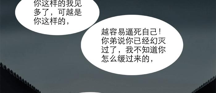 第二十九话 迟来的眼泪13