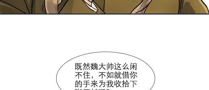 第五十三话 军官俱乐部77