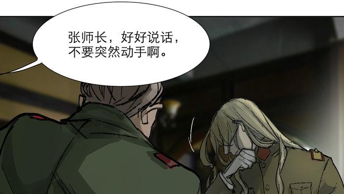 第十话 这种事我最擅长了62