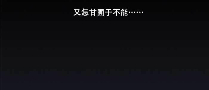 第四十八话 被尘封的名字62