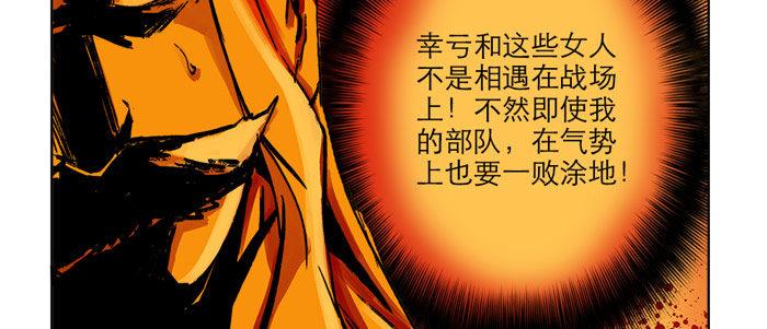 第十四话 诸葛借刀14