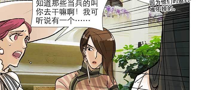 第五十三话 军官俱乐部43