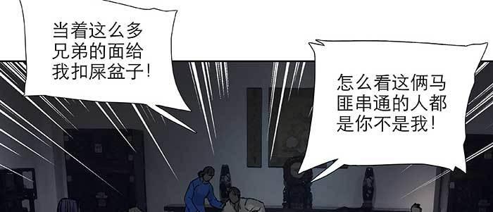 第六十三话 所谓兄弟23