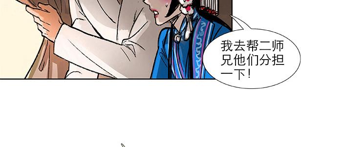 第三十三话 云遮月153