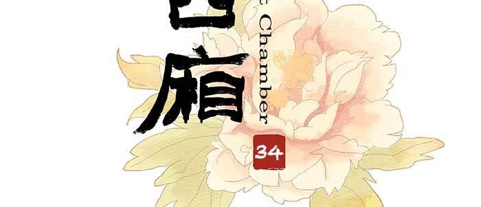 第三十四话 义演结束2