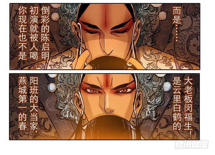 第二话 赶鸭子上架也要做凤凰50