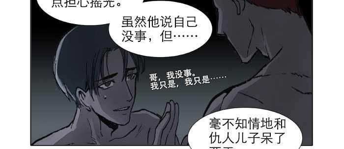 第三十话 不速之客89
