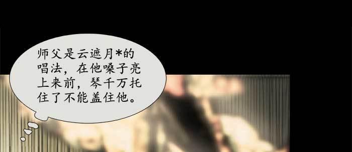 第三十三话 云遮月122