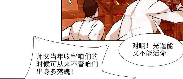 第四十七话 夜奔36