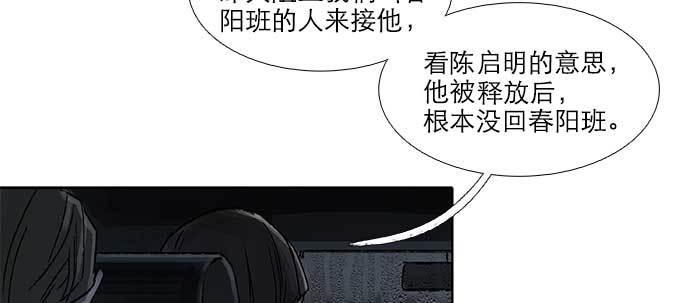 第六十九话 还瞒着我多少47