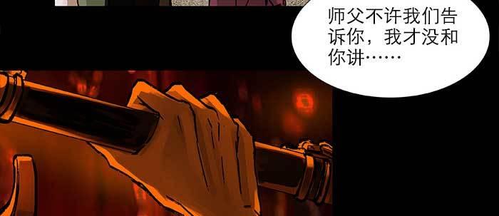 第三十九话 我亲自动手30