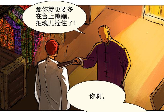 第四话 听说你被少帅看上了11
