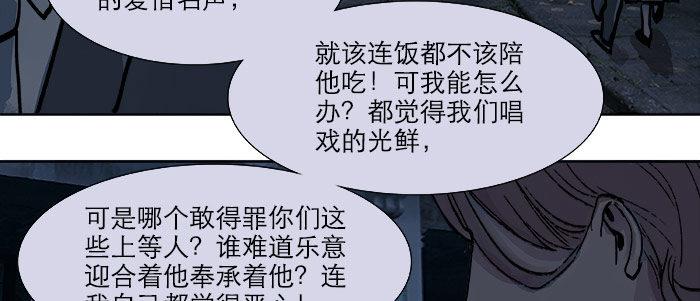 第十八话 骗子91