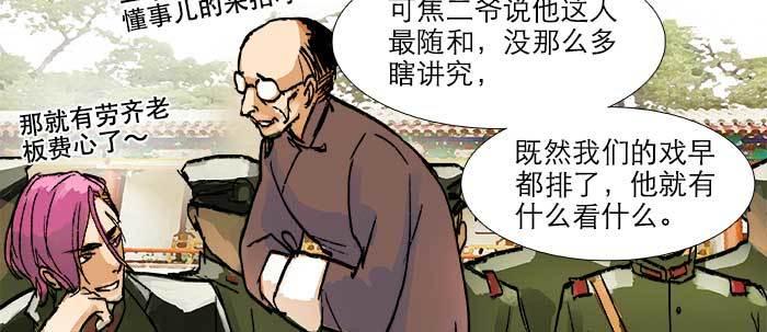 第三十一话 三岔口25