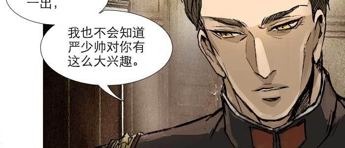 第三十六话 这种事我不干34