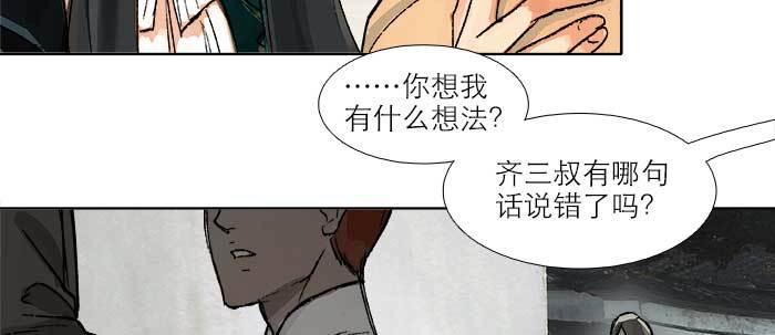 第三十二话 交汇的暗流52