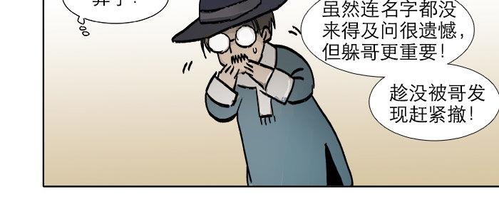 第十六话 怎么是你！？55