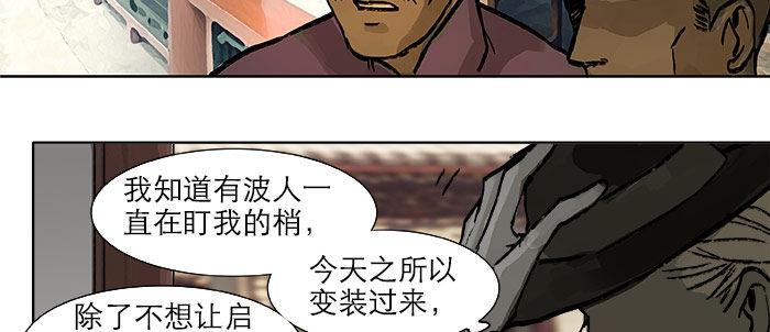 第十六话 怎么是你！？40