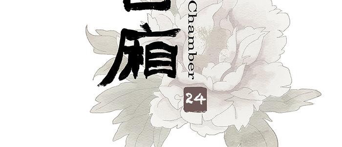 第二十四话 陈家留不下你！2