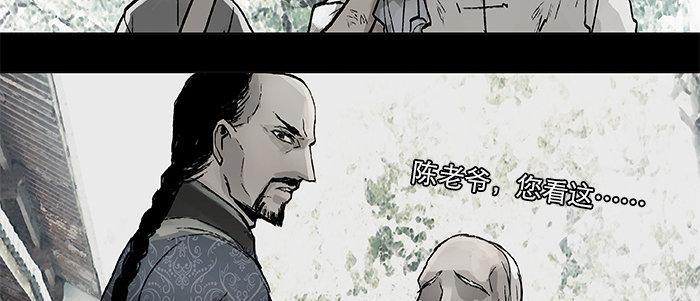 第二十四话 陈家留不下你！26