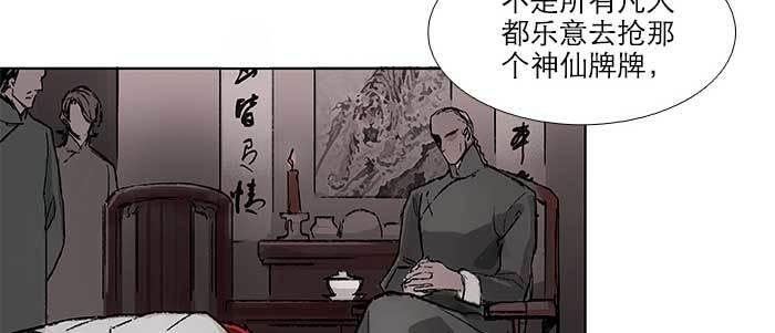 第五十八话 意外的接触34