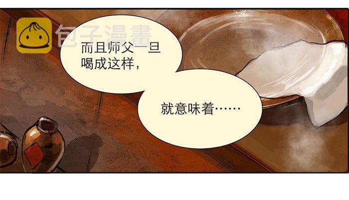 第一话 说好的不听戏呢？18