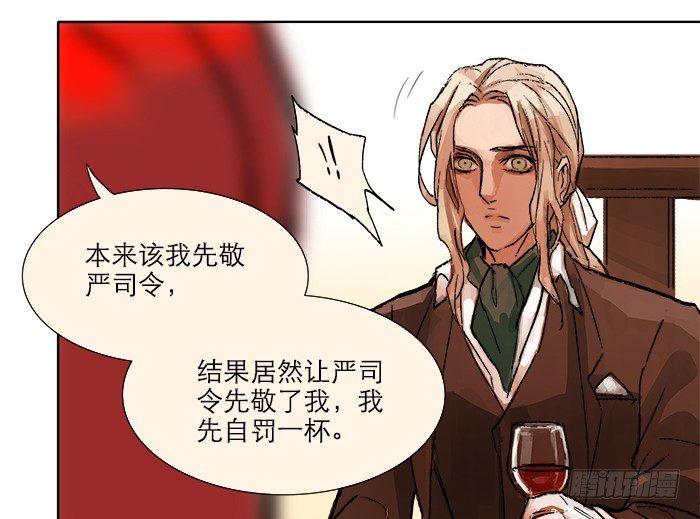 第六话 桌底别有洞天27