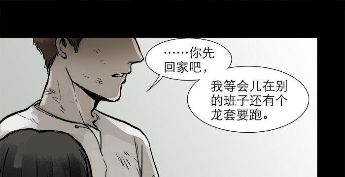 第二十四话 陈家留不下你！29