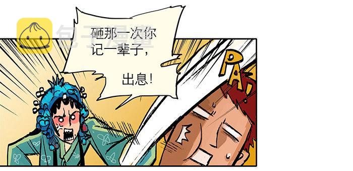 第二话 赶鸭子上架也要做凤凰6