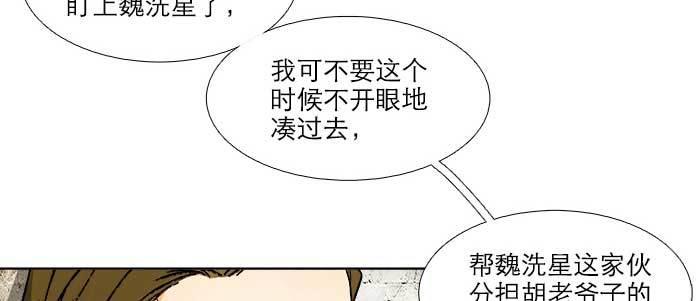 第七十话 先尽人事后由天16