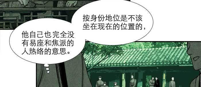 第七十一话 观棋97