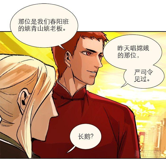 第六话 桌底别有洞天58