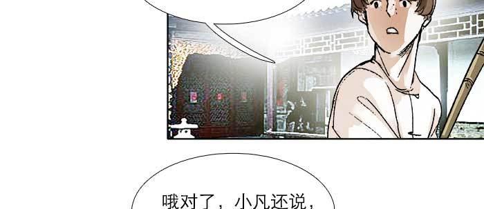 第五十三话 军官俱乐部82