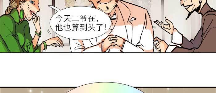 第三十二话 交汇的暗流24