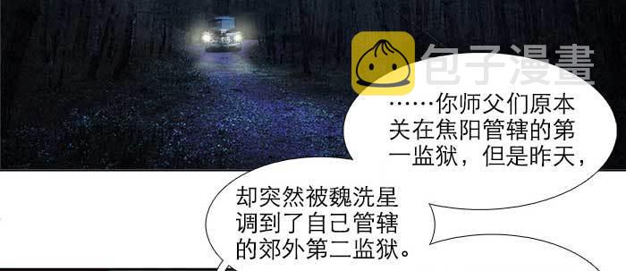 第五十七话 真正的凶手33