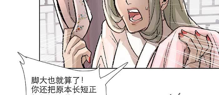 第七十话 先尽人事后由天71
