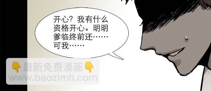 第二十六话 冤家路窄51