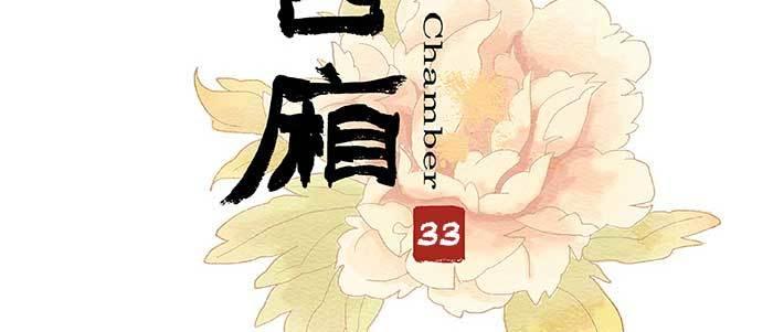 第三十三话 云遮月2
