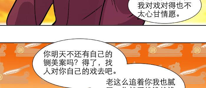 第十七话 你说过的话我都记得79