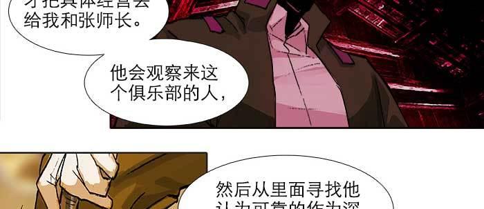 第六十二话 讨债81